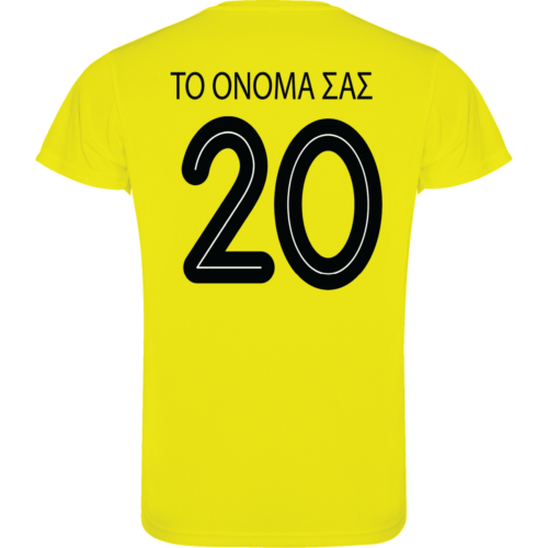 Σετ ποδοσφαίρου κιτρινόμαυρο 13