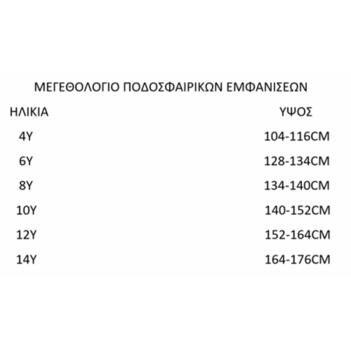 Σετ ποδοσφαίρου Ronaldo Al Nassr