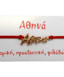 Βραχιόλι Αθηνά