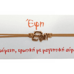 Βραχιόλι Έφη