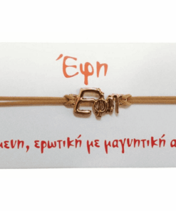 Βραχιόλι Έφη 4 Βραχιόλι Έφη