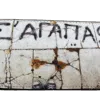Χειροποίητη δερμάτινη καπνοθήκη Σ'ΑΓΑΠΑΩ