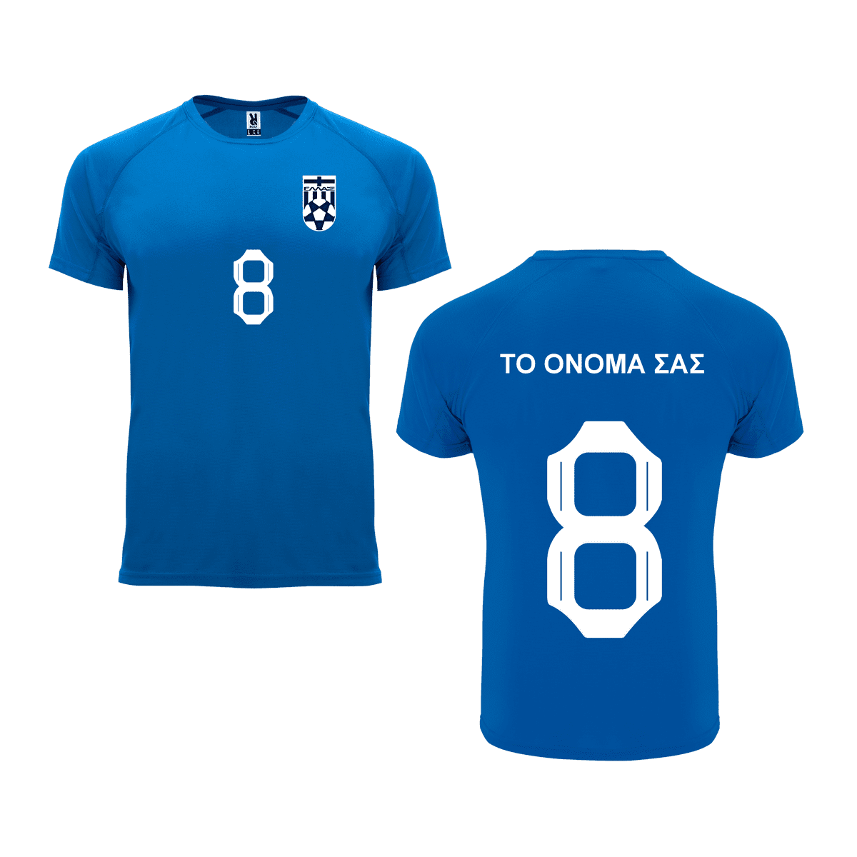 Μπλούζα ποδοσφαίρου Ελλάς