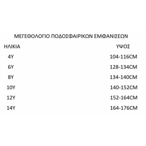 Σετ ποδοσφαίρου Ronaldo Al Nassr