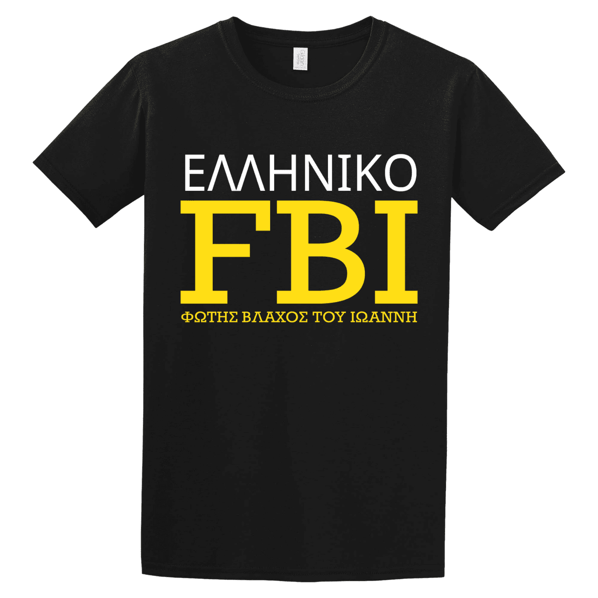 Ελληνικό FBI Unisex T-Shirt