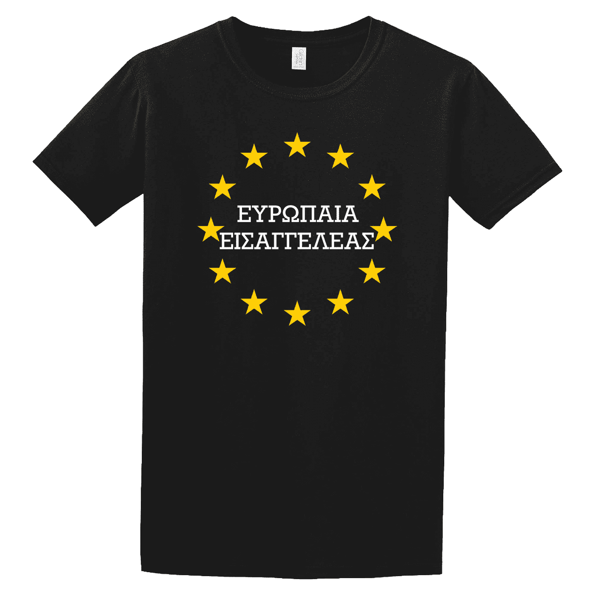 Tshirt Ευρωπαία Εισαγγελέας