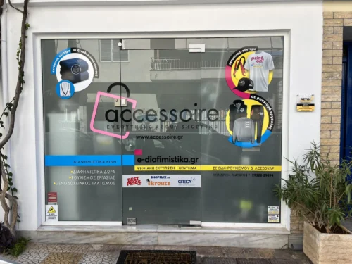 Εκτύπωση μπλούζας Ναύπλιο